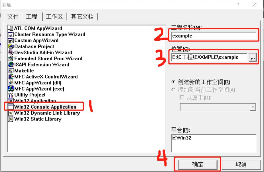 C编译器安装使用教程（Visual C++6.0)