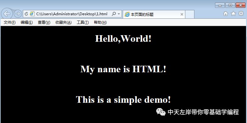 HTML5第三篇---HTML的语法