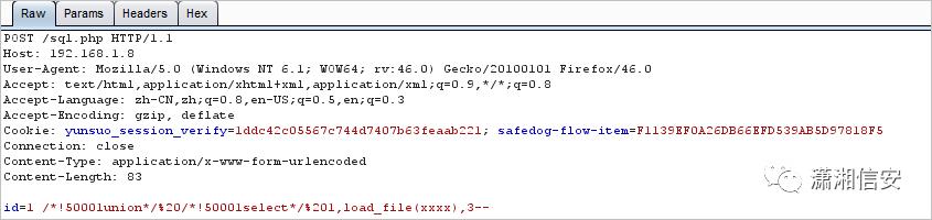 MySQL注入Load_File()函数应用