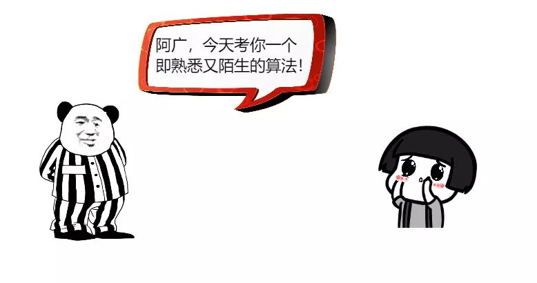 漫画算法：5 分钟搞明白红黑树到底是什么？