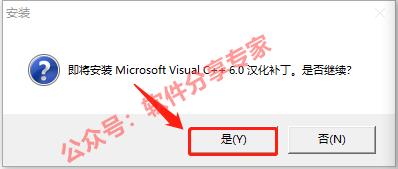 Visual C++(VC)6.0下载地址及安装教程