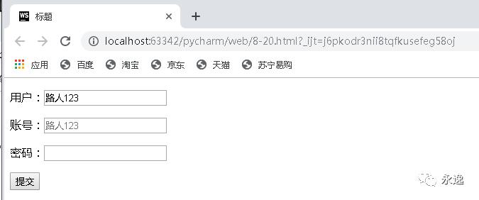 HTML Form表单