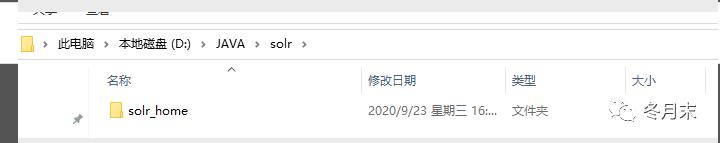 solr8.5+tomcat8.5环境搭建