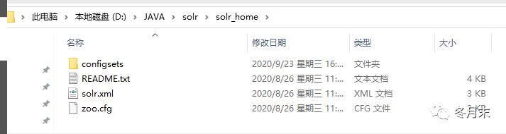 solr8.5+tomcat8.5环境搭建