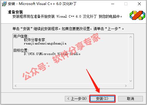 Visual C++(VC)6.0下载地址及安装教程
