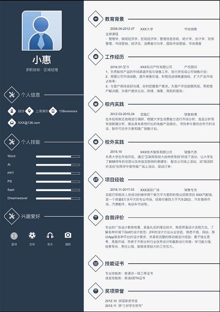 网页简历制作html