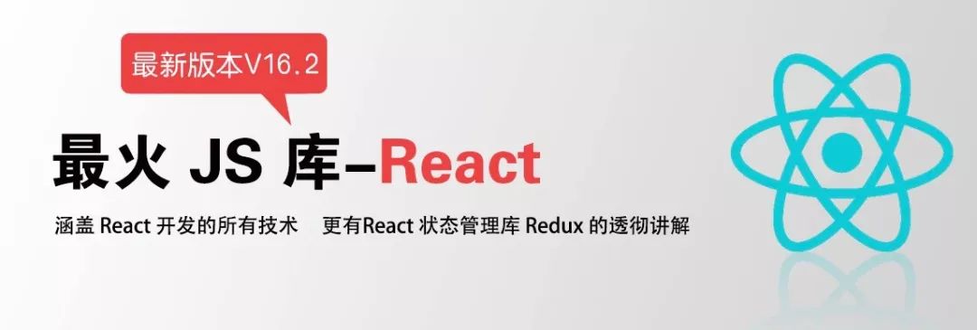 【视频分享】尚硅谷HTML5前端视频_React视频