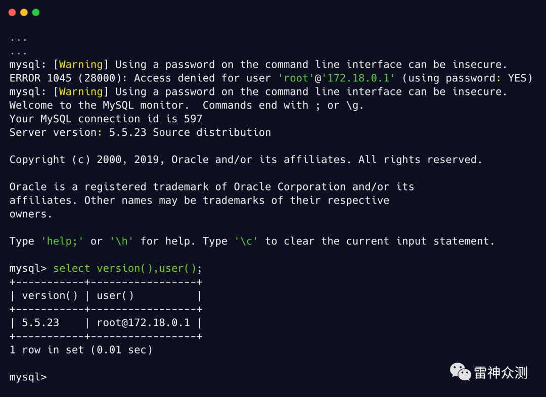 MySQL 漏洞利用与提权