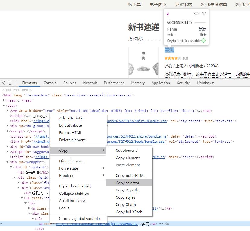 用 Java 拿下 HTML 分分钟写个小爬虫