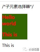 【HTML篇】第十八讲：css选择器后代选择器、子元素选择器、分组选择器