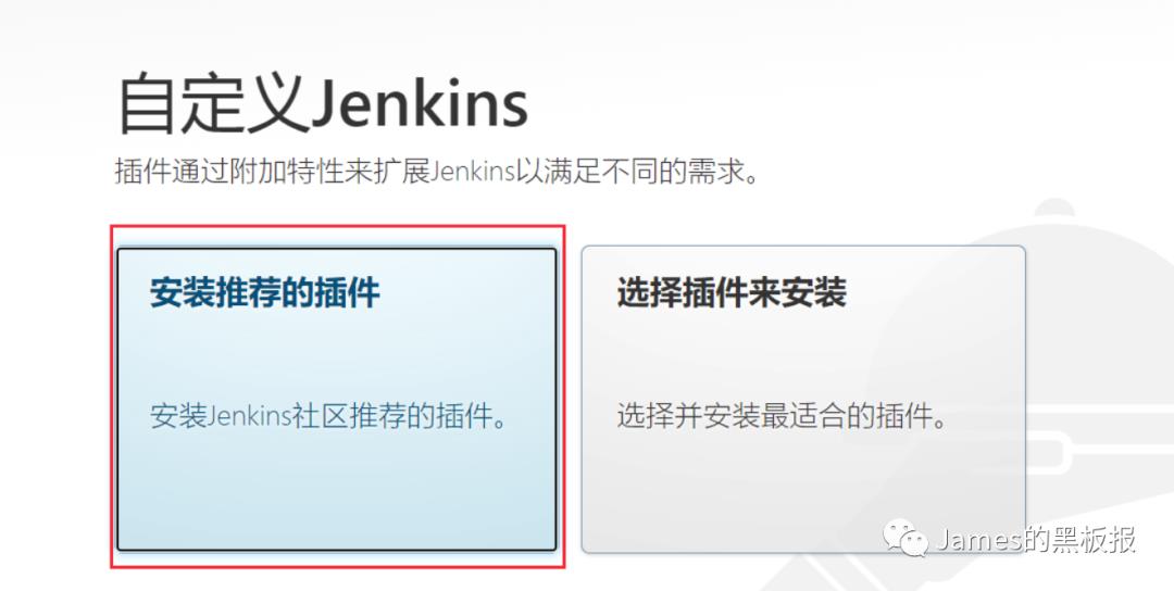 Jenkins服务器搭建maven工程笔记