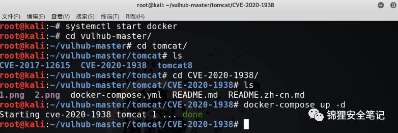 文件年包含漏洞之——tomcat CVE-2020-1938漏洞复现