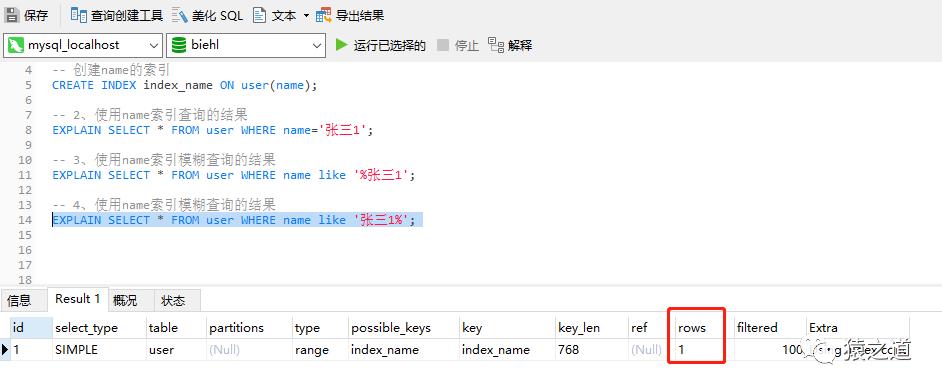 Mysql的性能优化