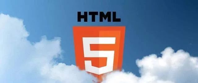 HTML5的新特性