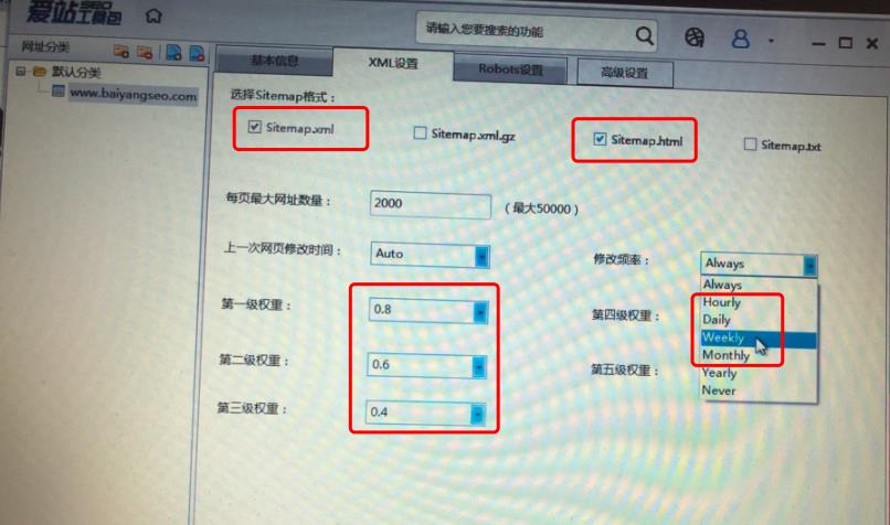 白杨SEO：小白如何制作sitemap.xml和html网站地图?【实操】