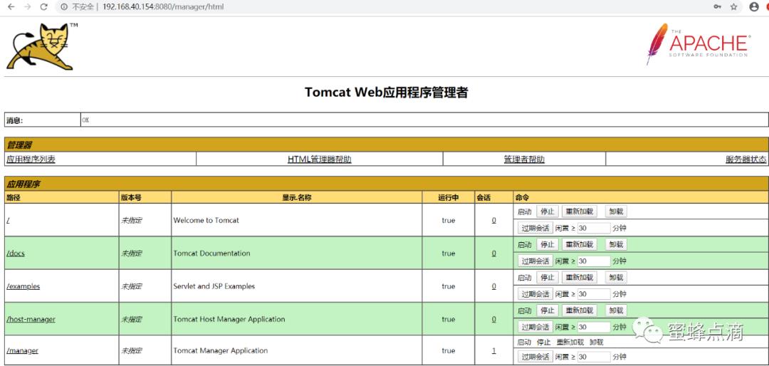 附：Tomcat简介&JPress部署&多实例&优化