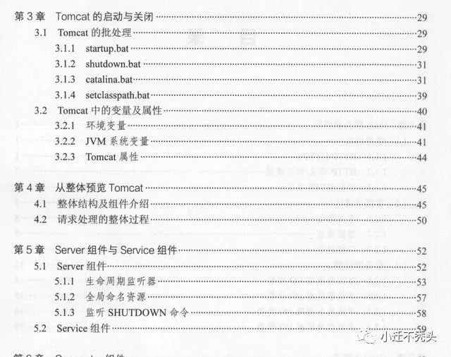 什么？Tomcat又爆出高危漏洞了？用这一份阿里推荐的开源文档解决