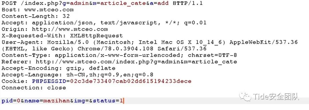 失之交臂通用型_mtceo SQL注入