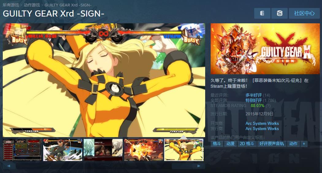 0.9折！低至3元！Steam《罪恶装备》系列特卖进行中