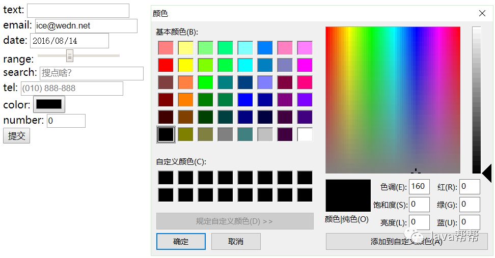 HTML5学习-day01【悟空教程】