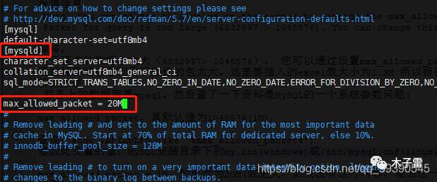 MySQL实战中的Insert语句的使用心得