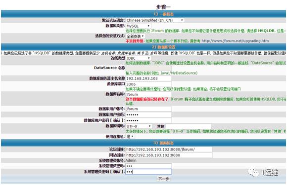 第二十期：基于tomcat部署jforum站点，并结合nginx实现动静分离