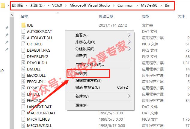 Visual C++(VC)6.0下载地址及安装教程