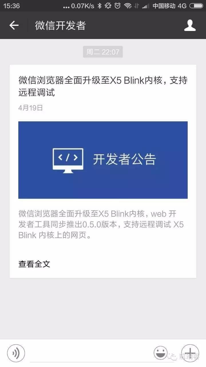 微信安卓客户端将具有更好的HTML5/CSS3支持