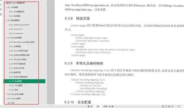 征服tomcat，阿里程序员推荐的这份架构解析笔记，透彻，必须死磕
