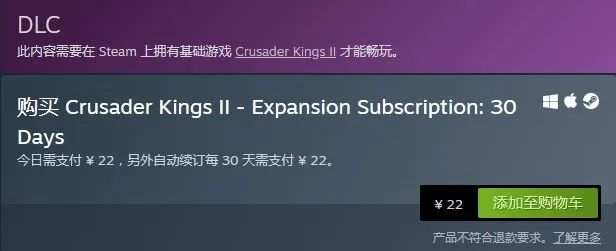 Steam 正式推出 DLC 订阅功能：《十字军之王 2》DLC 每月 22 元