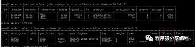 MySQL中SQL语句的执行计划，你理解了吗？