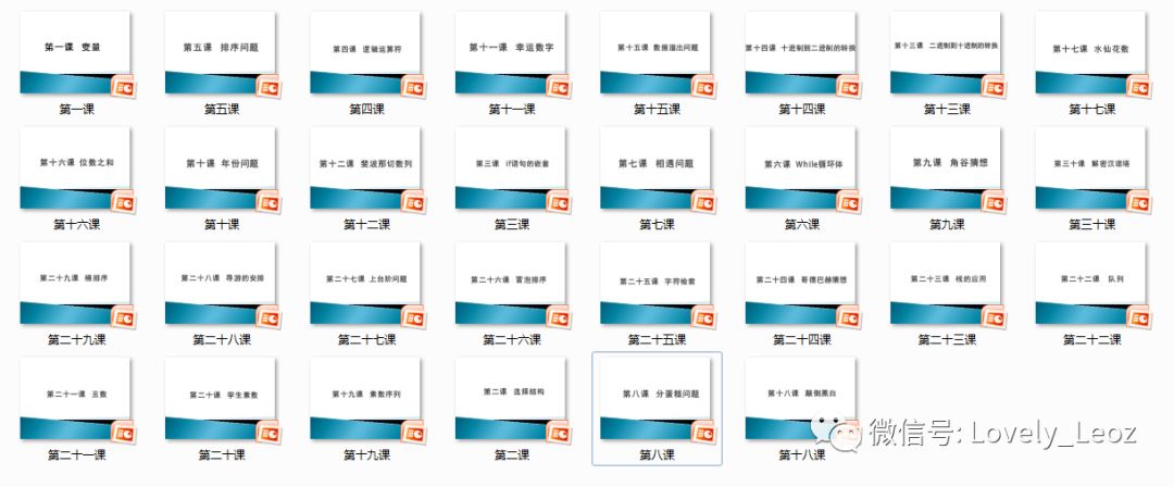 《零基础同时学Scratch3.0与C++算法编程》