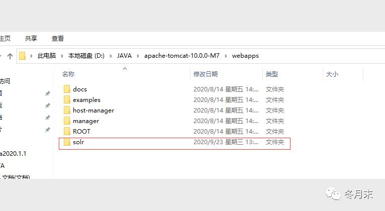 solr8.5+tomcat8.5环境搭建