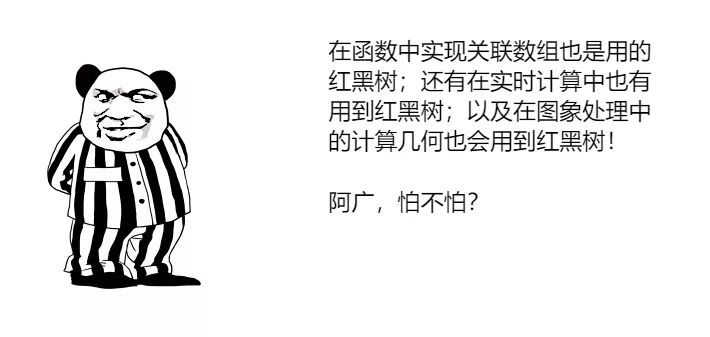 漫画算法：5 分钟搞明白红黑树到底是什么？