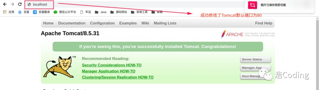 如何修改Tomcat的默认端口为80，设置默认启动项目