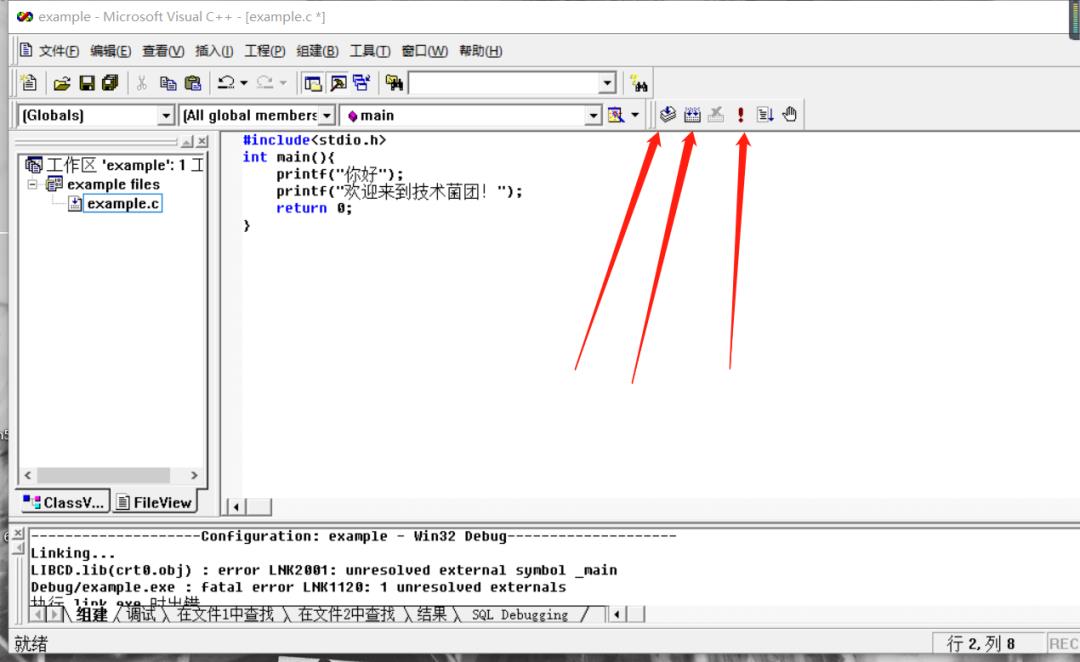 C编译器安装使用教程（Visual C++6.0)