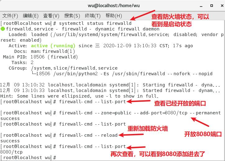 环境搭建-Centos-Tomcat