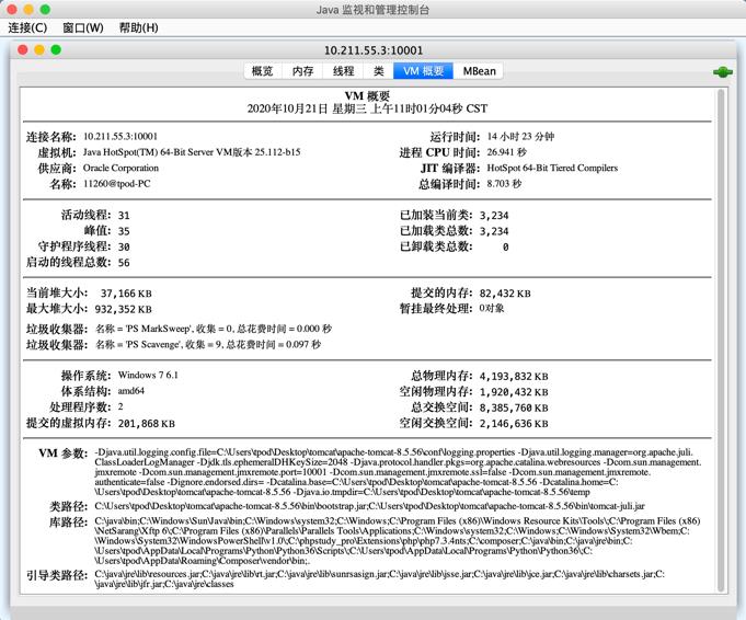 技术干货 | 不安全的中间件-Tomcat