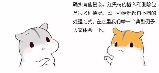 漫画：什么是红黑树？