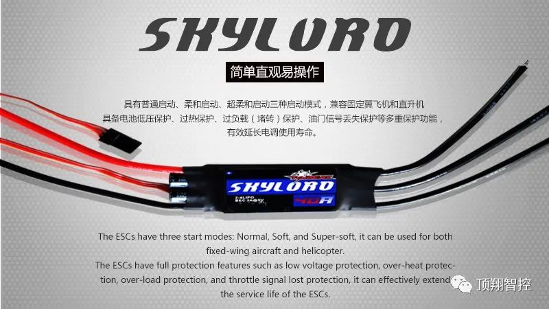 Tomcat动力系列 | Skylord ESC双马达同步校准视频