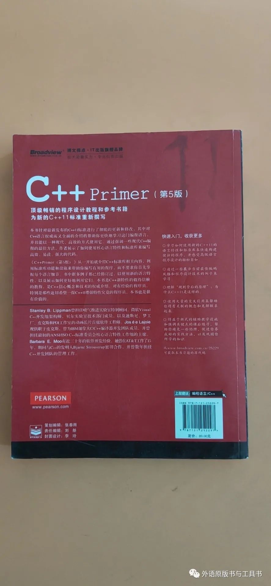 《C++Primer习题集（第5版）》，对使用C Primer（第五版）学习C 程序设计语言的读者来说是一本非常理想的参考书。
