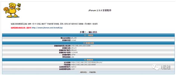 第二十期：基于tomcat部署jforum站点，并结合nginx实现动静分离