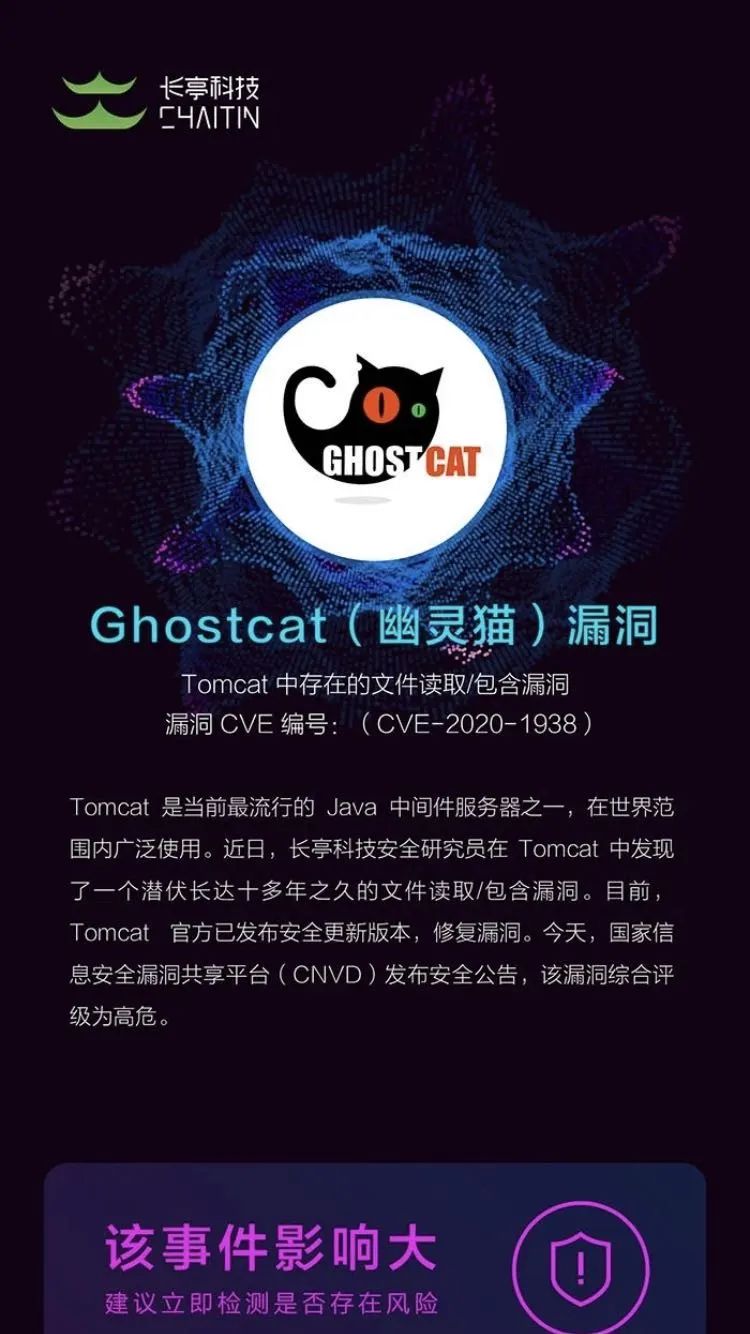 tomcat沉睡十年的漏洞被公开，听说你还才刚知道？