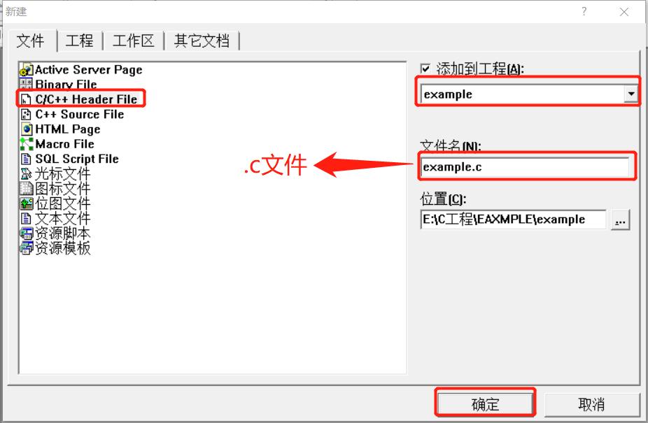 C编译器安装使用教程（Visual C++6.0)