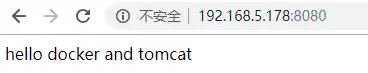 12个docker常用命令！以tomcat为例