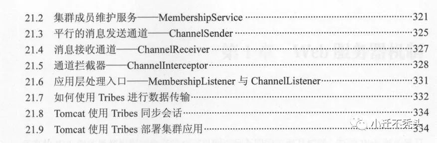 什么？Tomcat又爆出高危漏洞了？用这一份阿里推荐的开源文档解决