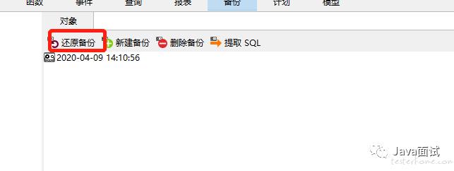 Mysql磁盘满了，会发生什么？还真被我遇到了