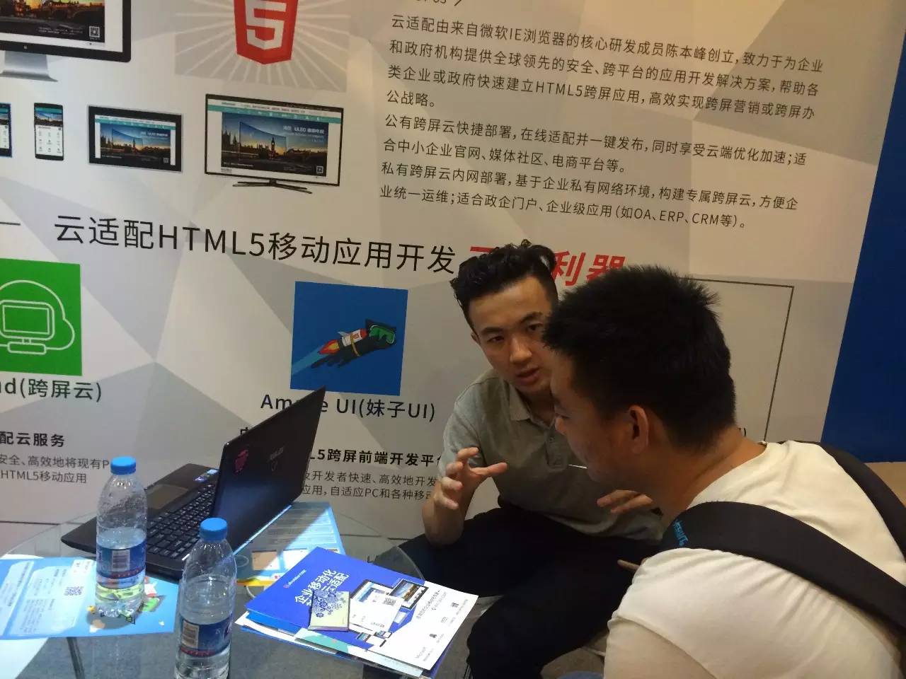 HTML5峰会丨回答开发者针对AmazeUI提出的六个问题